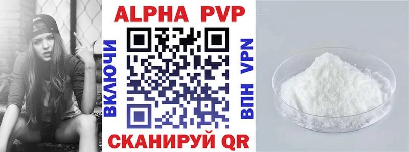 Alpha-PVP СК КРИС Купить где Козьмодемьянск