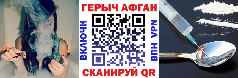 ГЕРОИН Афган  Купить закладки  Козьмодемьянск 