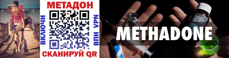 МЕТАДОН белоснежный  Купить  Козьмодемьянск 